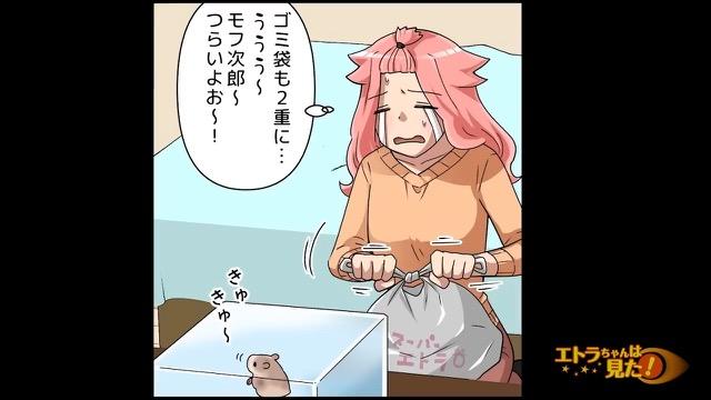 8コマ目