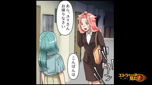 4コマ目