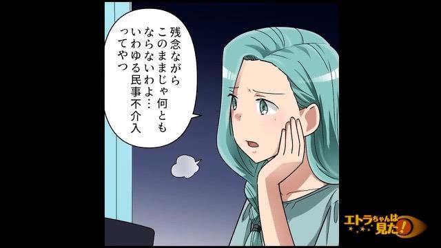 8コマ目
