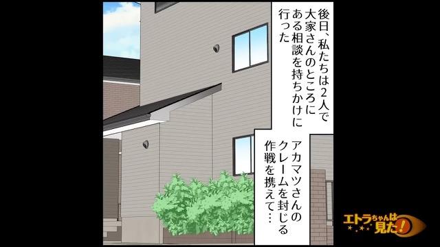3コマ目