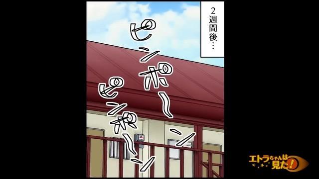 10コマ目