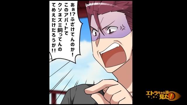 8コマ目