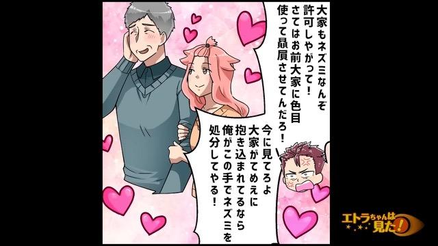9コマ目