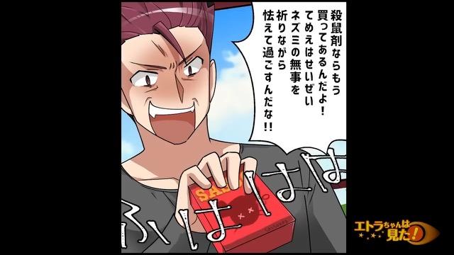 10コマ目