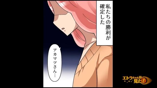 12コマ目