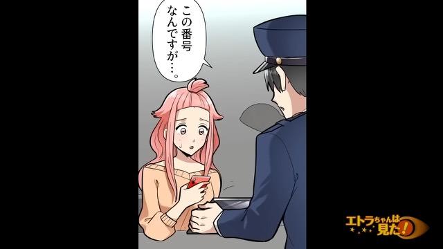 10コマ目