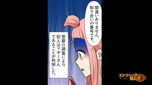 12コマ目