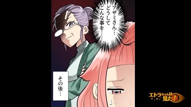 4コマ目