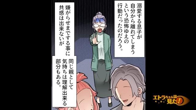8コマ目