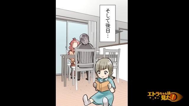 10コマ目