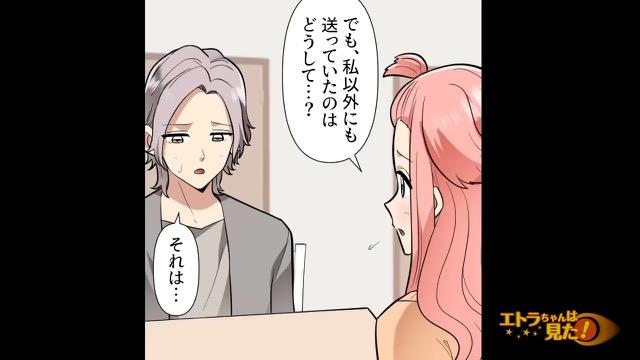4コマ目