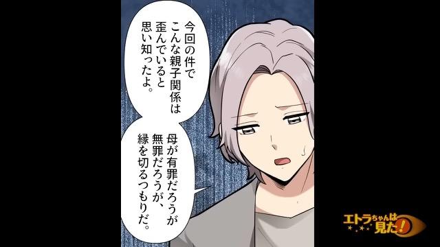 8コマ目