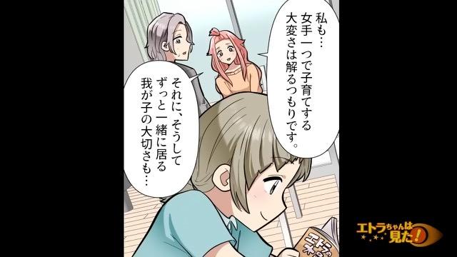 10コマ目