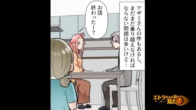 6コマ目