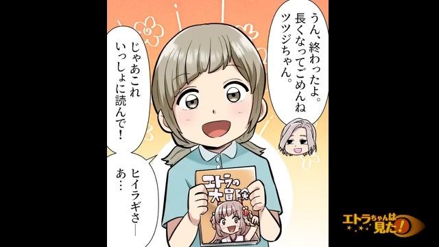 7コマ目