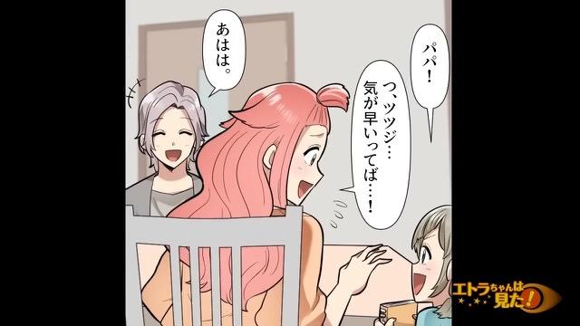 8コマ目