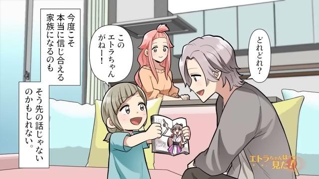 10コマ目