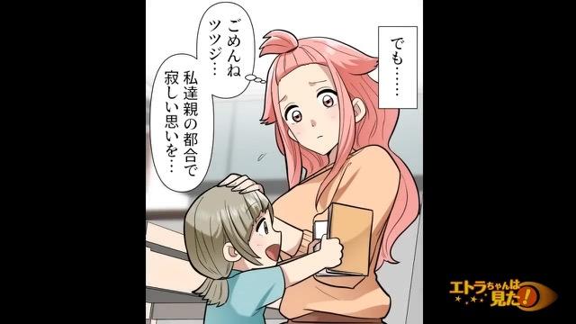 4コマ目
