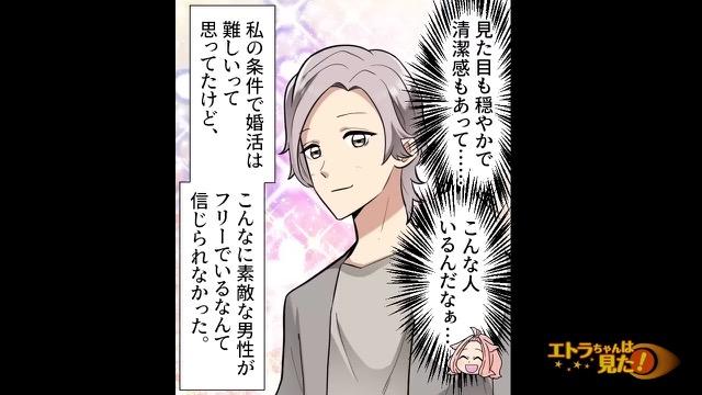 10コマ目
