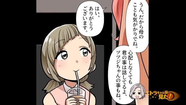 4コマ目
