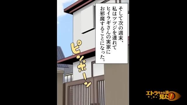 5コマ目