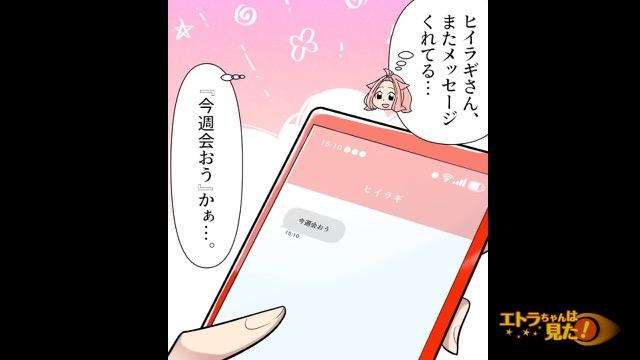 4コマ目