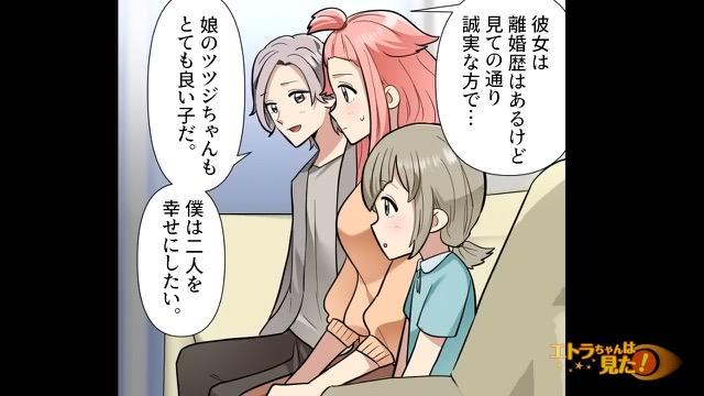 4コマ目