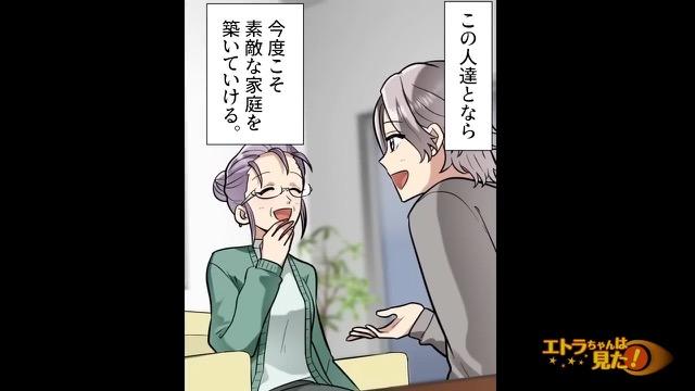 4コマ目