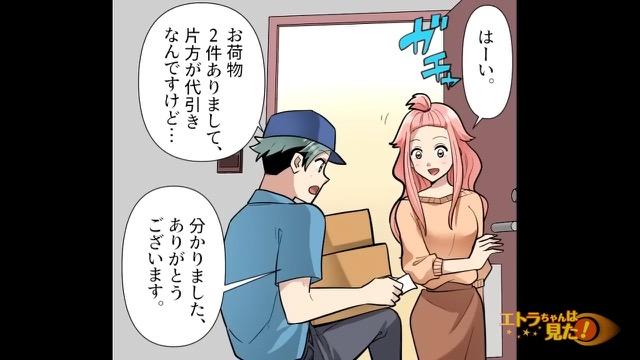 6コマ目