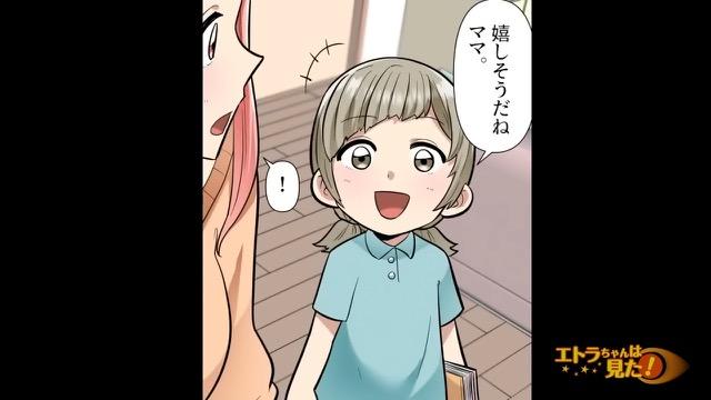 6コマ目