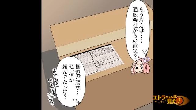 8コマ目