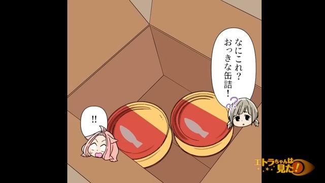 10コマ目