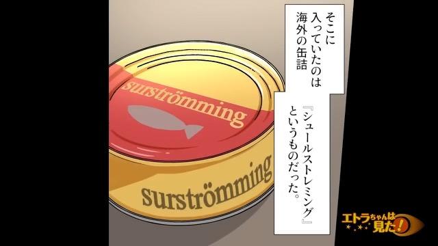 12コマ目