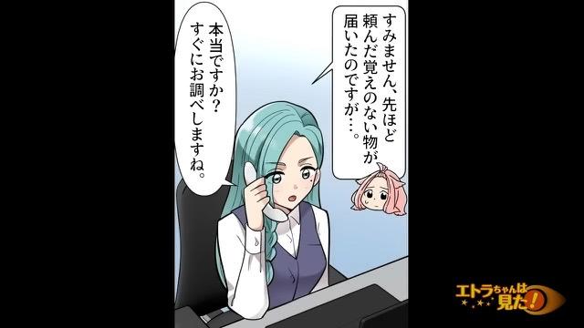 4コマ目