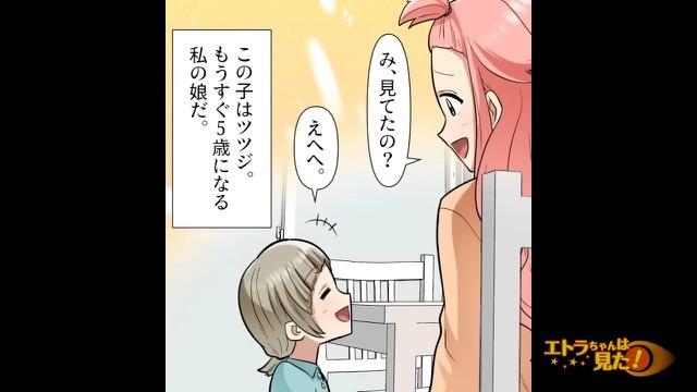 7コマ目