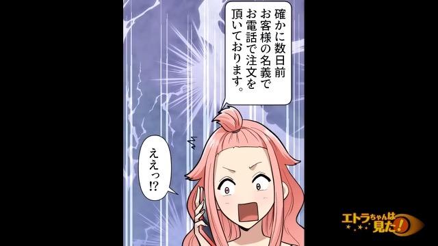 6コマ目