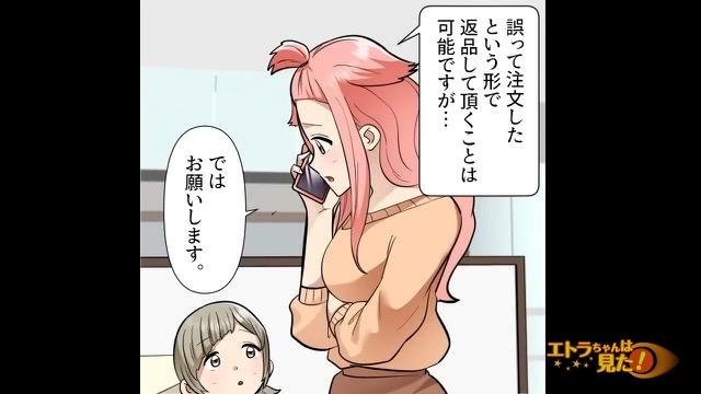 8コマ目