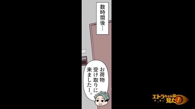 9コマ目