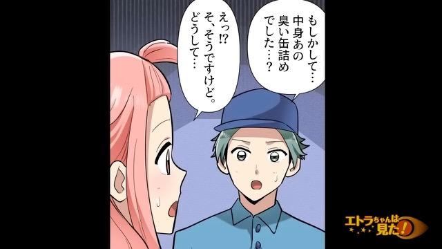 11コマ目