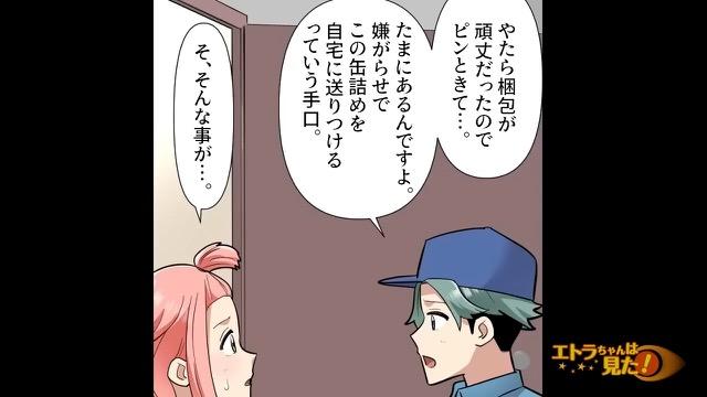 12コマ目