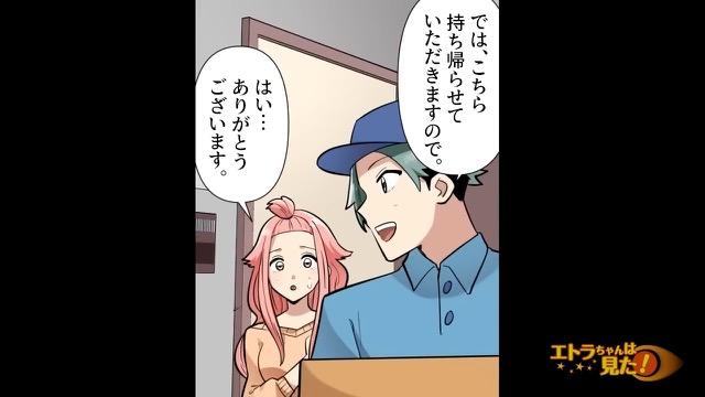 13コマ目