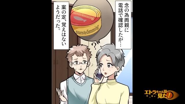 4コマ目