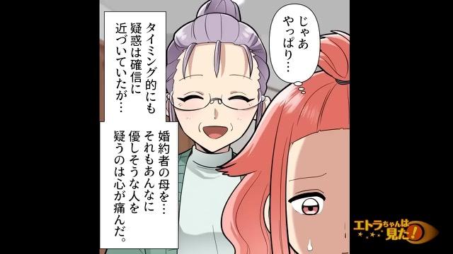 5コマ目