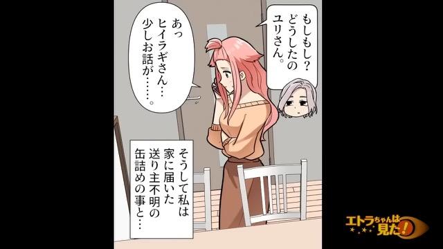 8コマ目