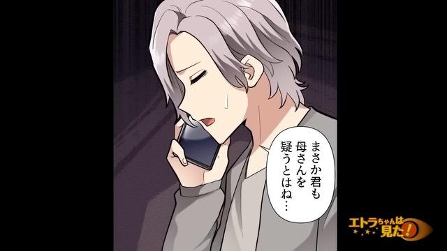 12コマ目