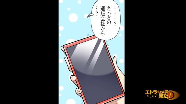 5コマ目
