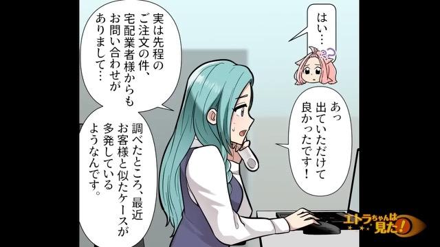 6コマ目