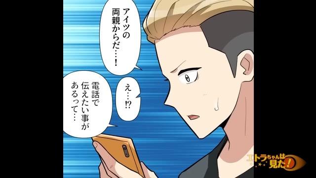 10コマ目