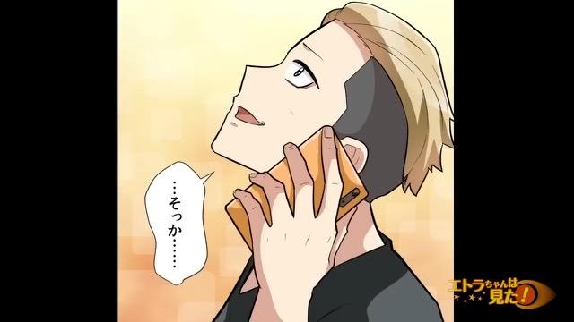 4コマ目
