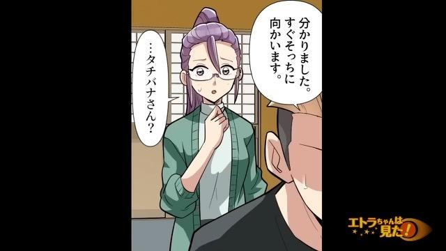 5コマ目
